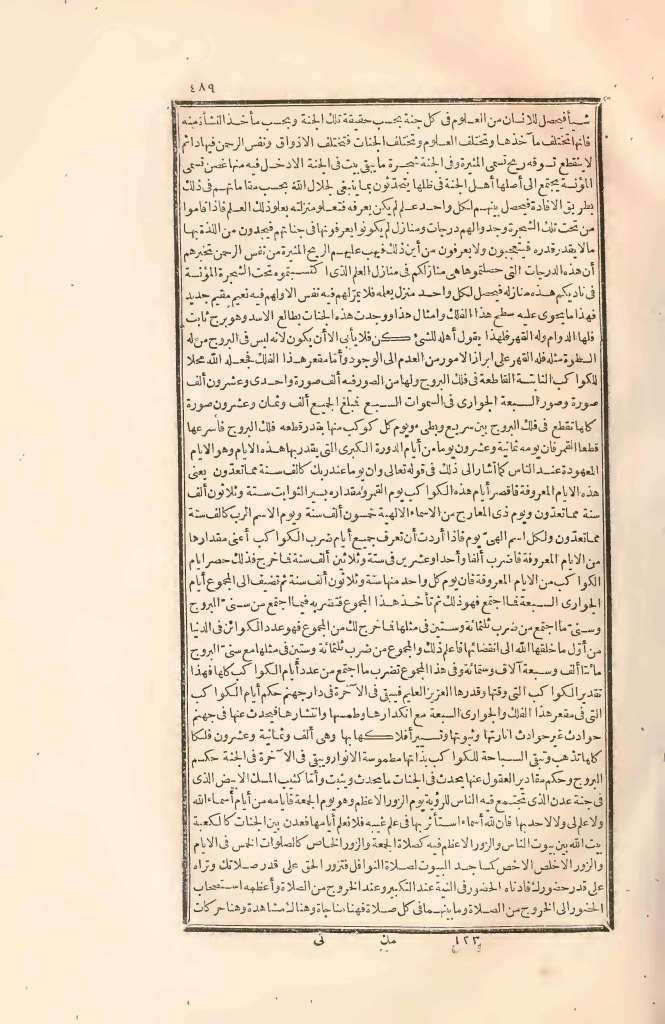 futmak.com - Page 489 - from part Two of the first Boulaq edition